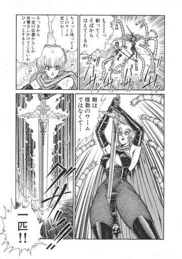 [Inui Haruka] Joousama Wars Fhentai - Page 54