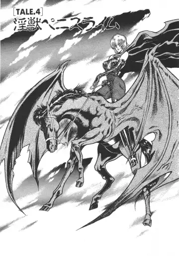 [Inui Haruka] Joousama Wars Fhentai - Page 56