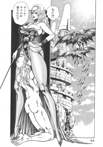 [Inui Haruka] Joousama Wars Fhentai - Page 57