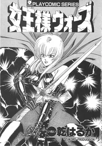 [Inui Haruka] Joousama Wars Fhentai - Page 6