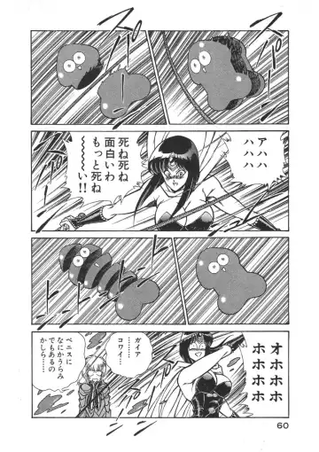 [Inui Haruka] Joousama Wars Fhentai - Page 63