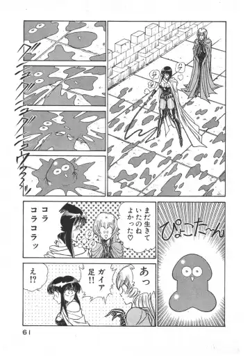 [Inui Haruka] Joousama Wars Fhentai - Page 64