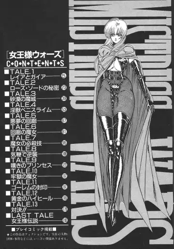 [Inui Haruka] Joousama Wars Fhentai - Page 7