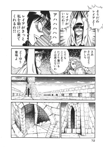 [Inui Haruka] Joousama Wars Fhentai - Page 75