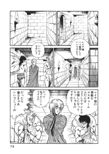 [Inui Haruka] Joousama Wars Fhentai - Page 76