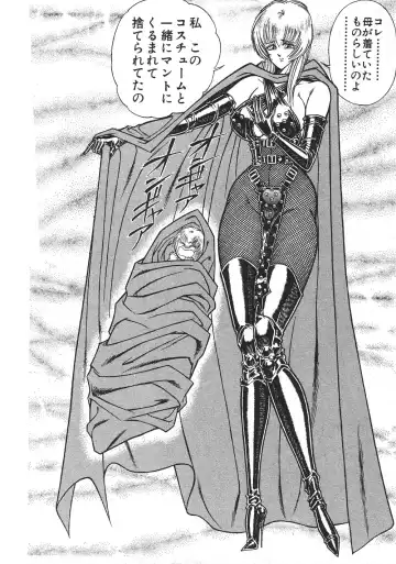 [Inui Haruka] Joousama Wars Fhentai - Page 77