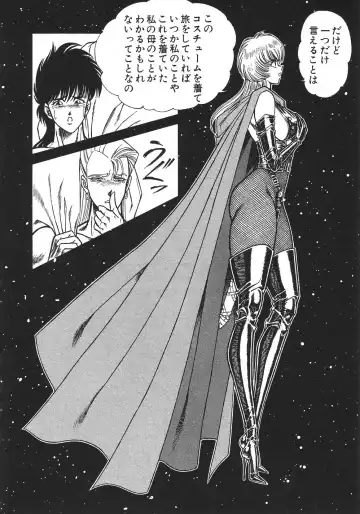 [Inui Haruka] Joousama Wars Fhentai - Page 79