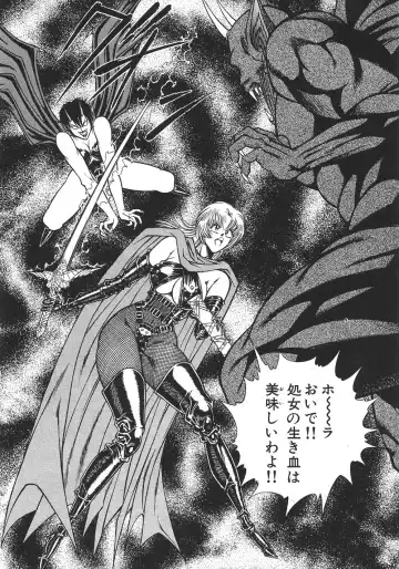 [Inui Haruka] Joousama Wars Fhentai - Page 87