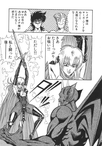 [Inui Haruka] Joousama Wars Fhentai - Page 88