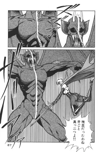 [Inui Haruka] Joousama Wars Fhentai - Page 90