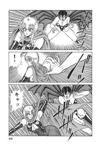 [Inui Haruka] Joousama Wars Fhentai - Page 92