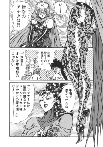 [Inui Haruka] Joousama Wars Fhentai - Page 95