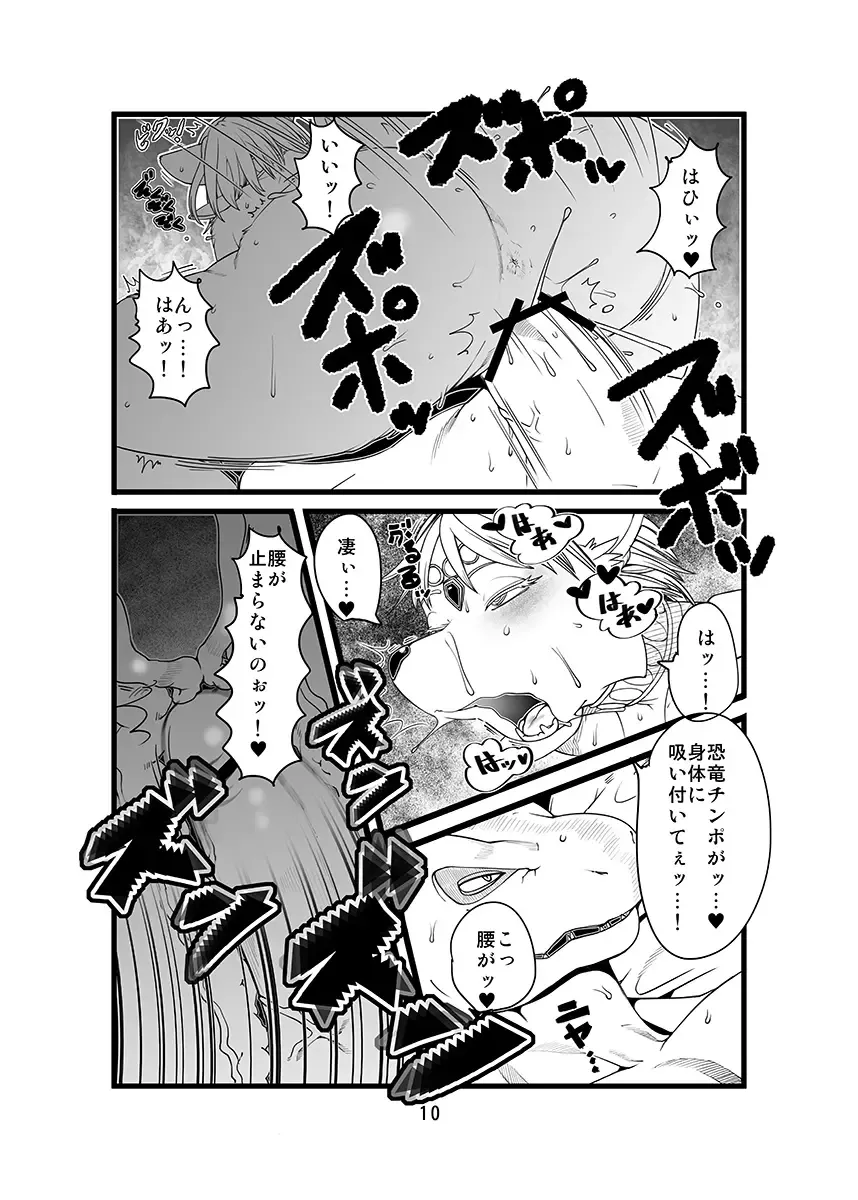 [Sindoll] Love-Stal! Fhentai - Page 11