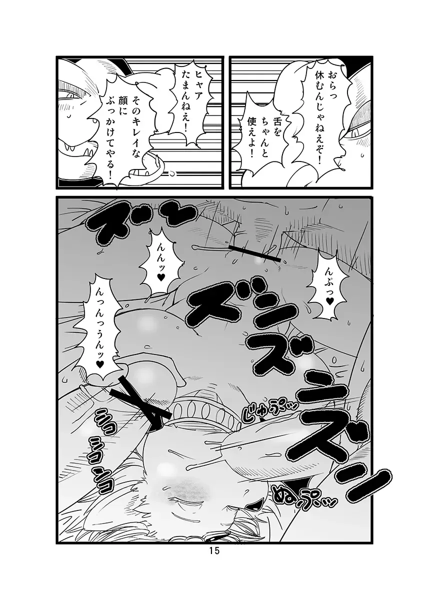 [Sindoll] Love-Stal! Fhentai - Page 16