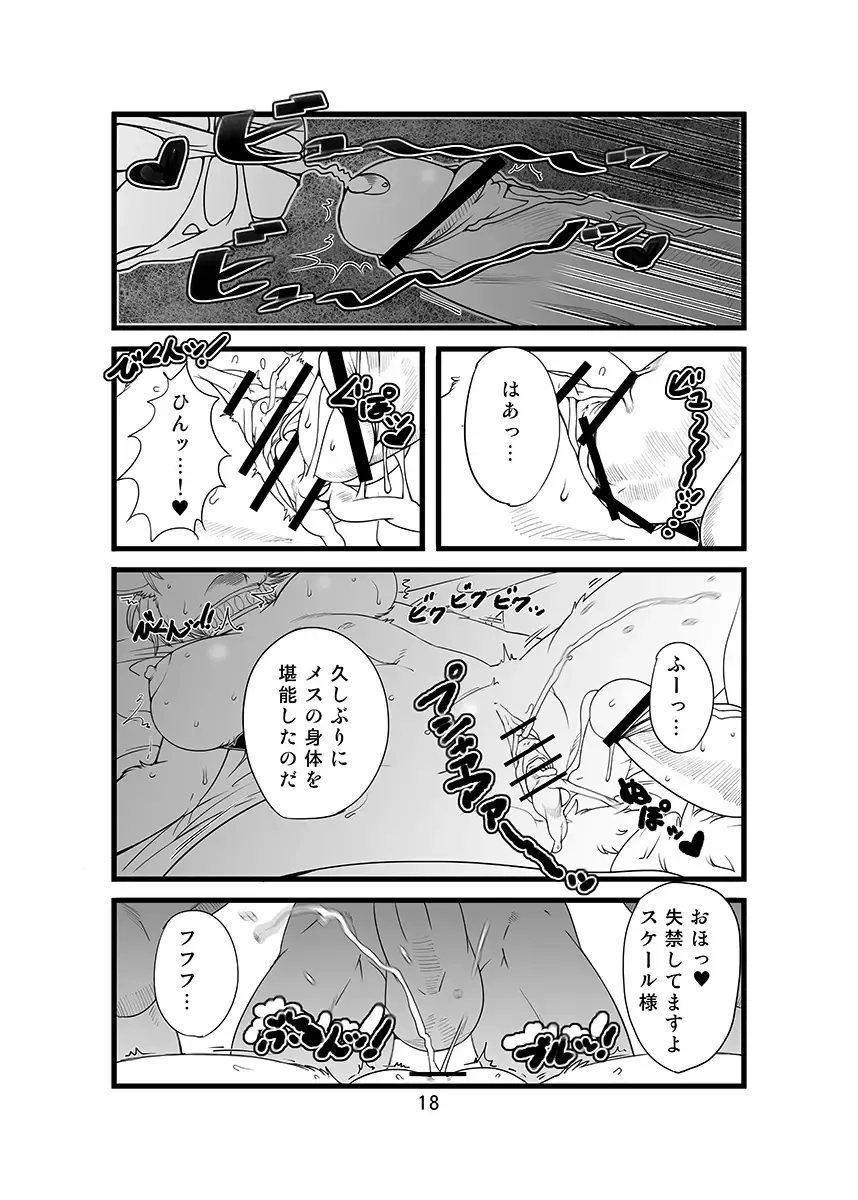 [Sindoll] Love-Stal! Fhentai - Page 19