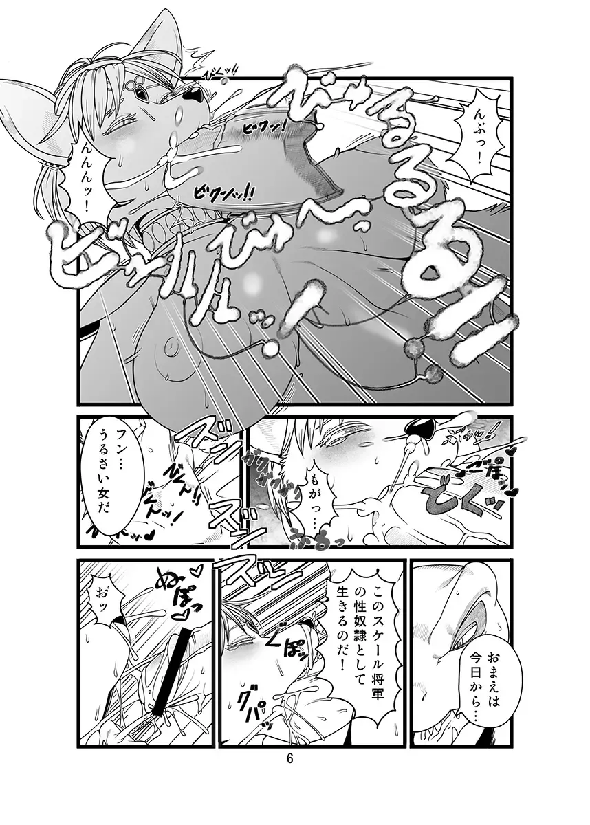 [Sindoll] Love-Stal! Fhentai - Page 7