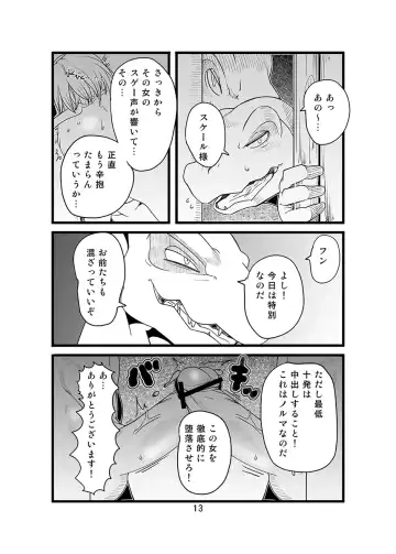 [Sindoll] Love-Stal! Fhentai - Page 14