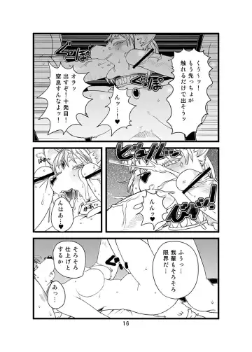 [Sindoll] Love-Stal! Fhentai - Page 17