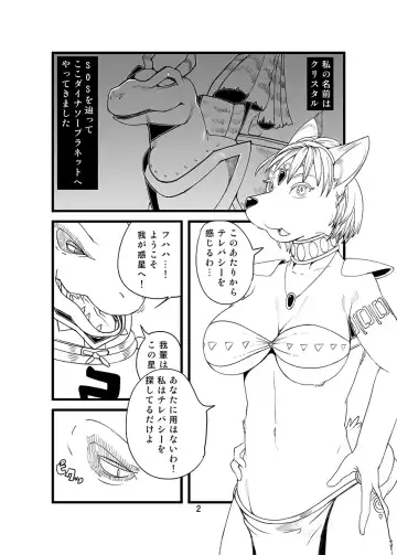 [Sindoll] Love-Stal! Fhentai - Page 3