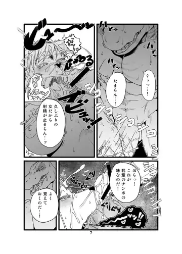 [Sindoll] Love-Stal! Fhentai - Page 8