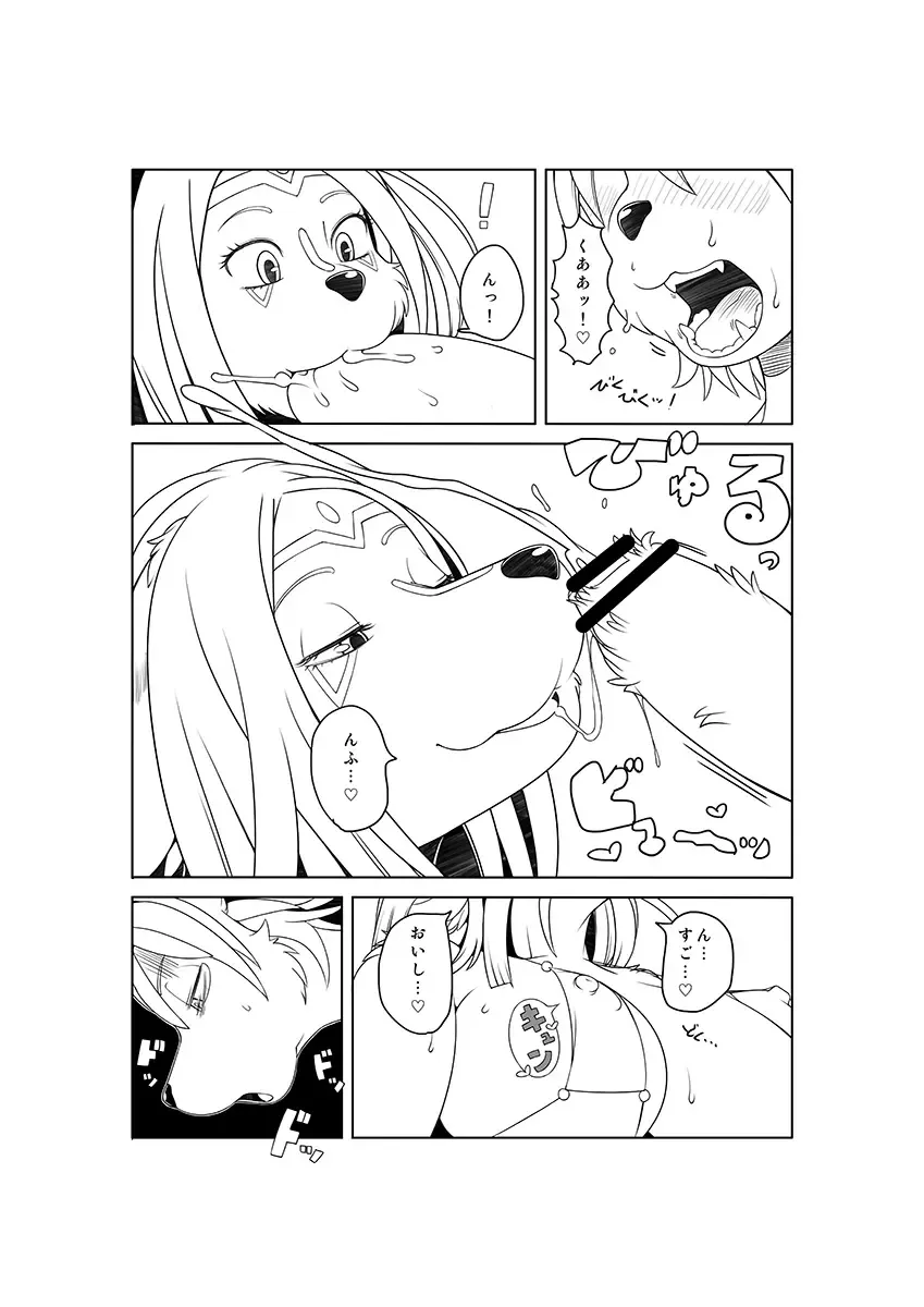 [Sindoll] M Fhentai - Page 10