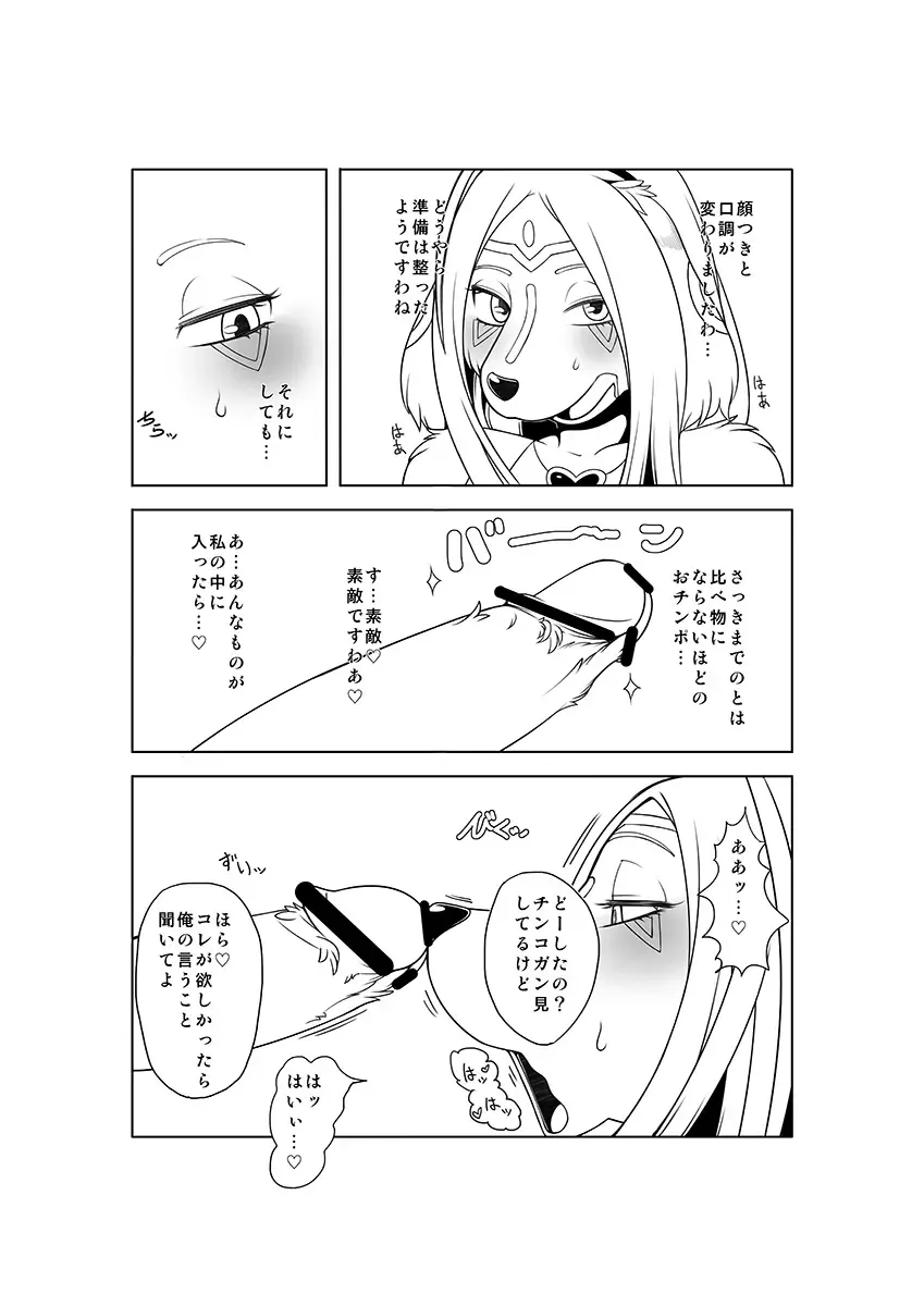 [Sindoll] M Fhentai - Page 13