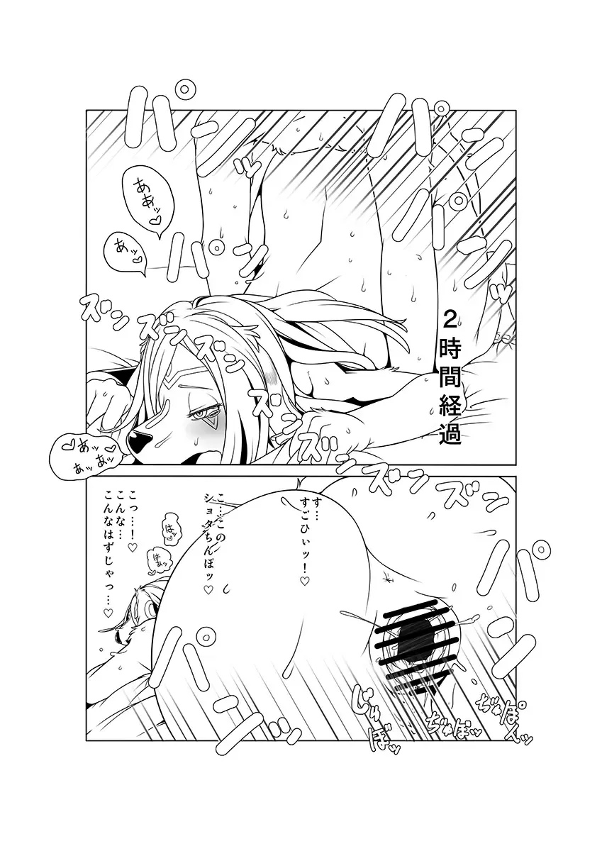 [Sindoll] M Fhentai - Page 15