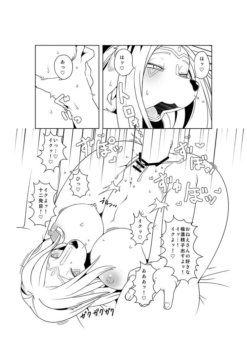 [Sindoll] M Fhentai - Page 17