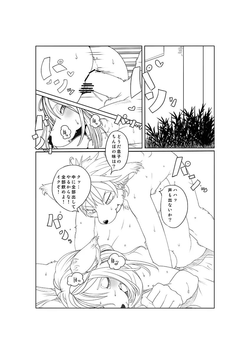 [Sindoll] M Fhentai - Page 2