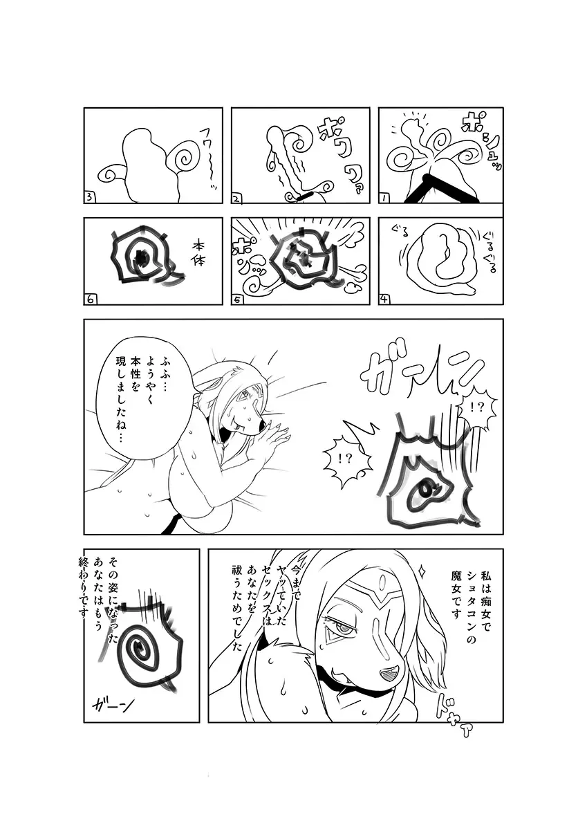 [Sindoll] M Fhentai - Page 21