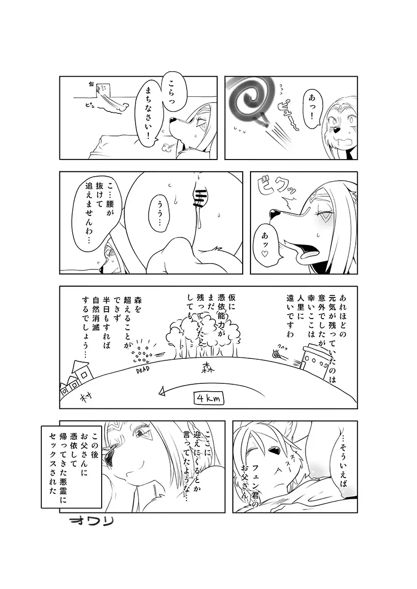 [Sindoll] M Fhentai - Page 22