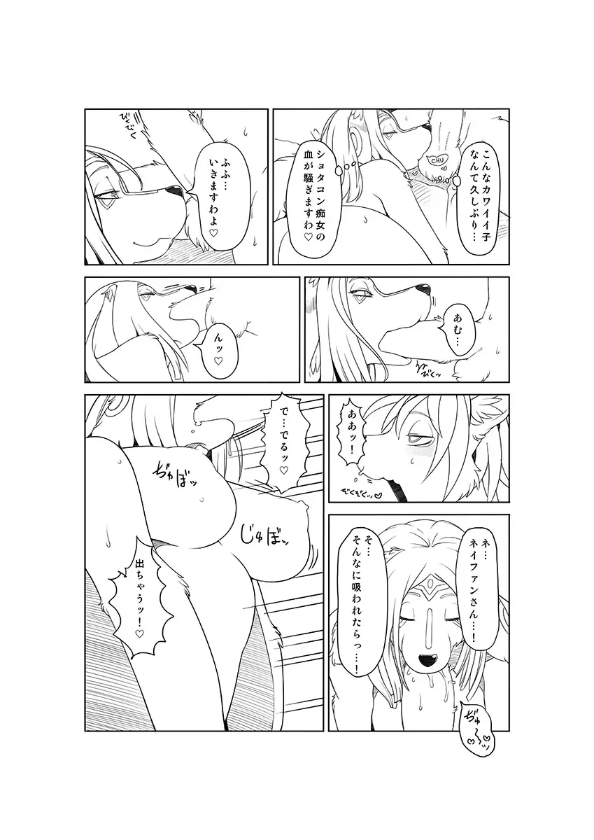 [Sindoll] M Fhentai - Page 9