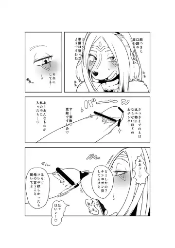 [Sindoll] M Fhentai - Page 13