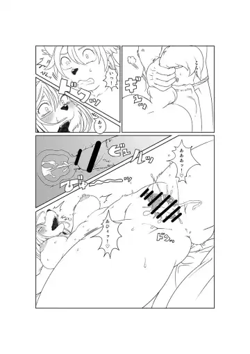 [Sindoll] M Fhentai - Page 3