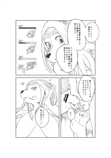 [Sindoll] M Fhentai - Page 8