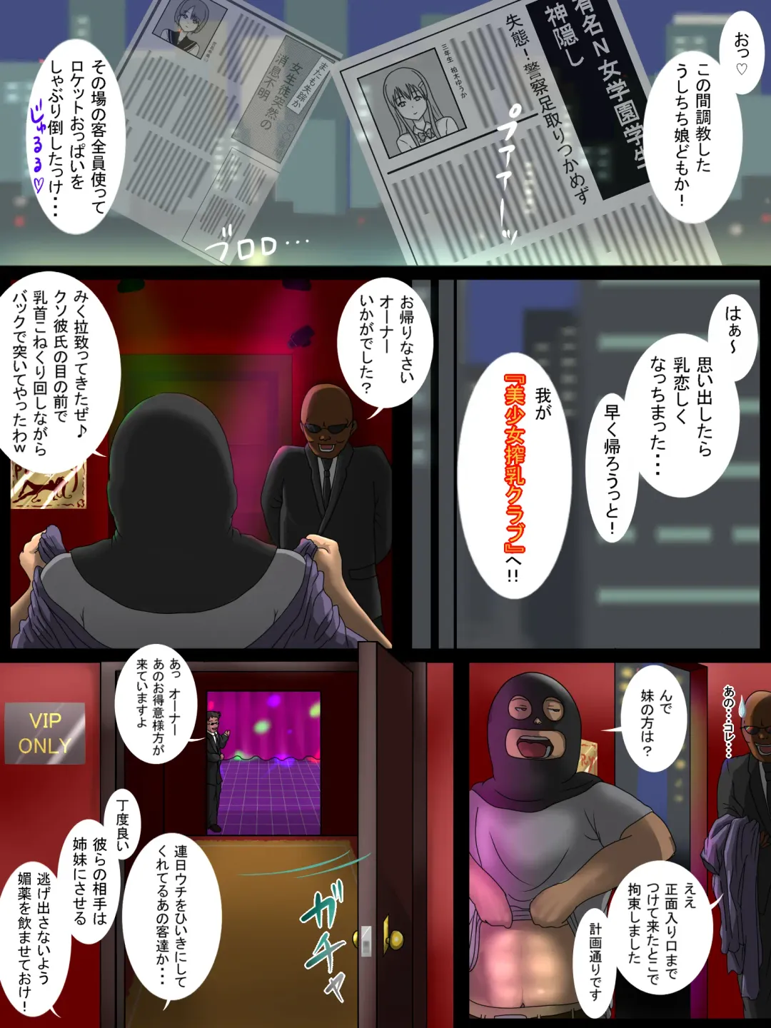 Sakunyuu Club e Youkoso! Bakunyuu Shimai Milky Slave Fhentai - Page 3