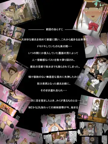 Sakunyuu Club e Youkoso! Bakunyuu Shimai Milky Slave Fhentai - Page 30