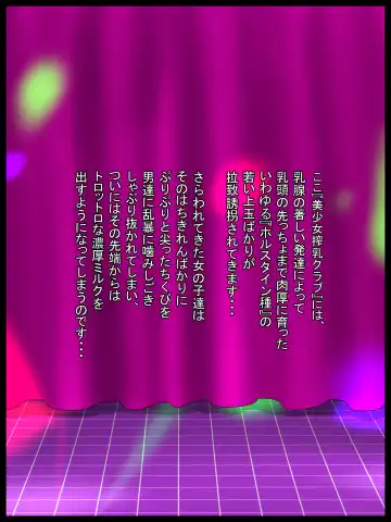 Sakunyuu Club e Youkoso! Bakunyuu Shimai Milky Slave Fhentai - Page 4