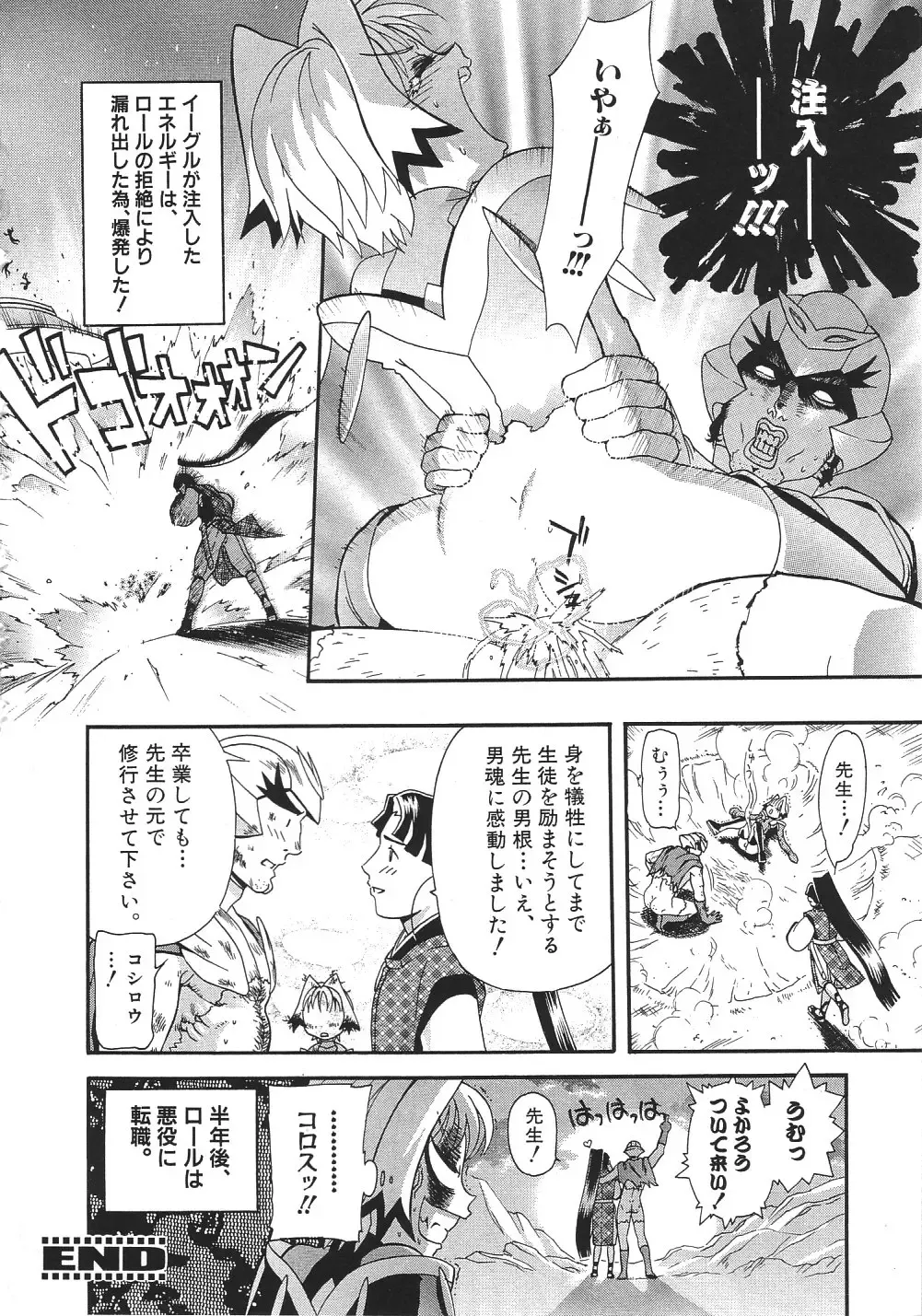 [Sakura Denbu] Ganbare Gen-chan! Fhentai - Page 103