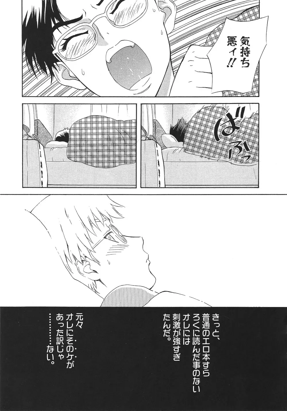 [Sakura Denbu] Ganbare Gen-chan! Fhentai - Page 108