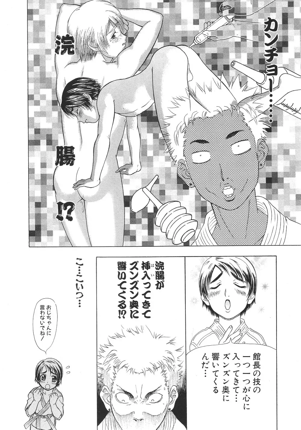 [Sakura Denbu] Ganbare Gen-chan! Fhentai - Page 11