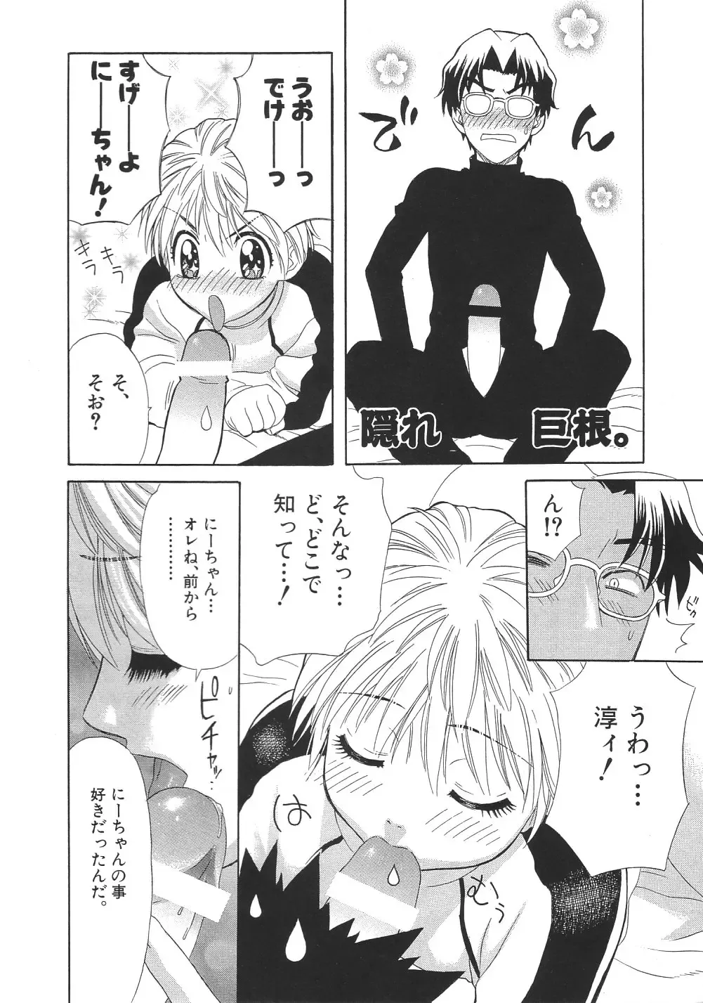 [Sakura Denbu] Ganbare Gen-chan! Fhentai - Page 115