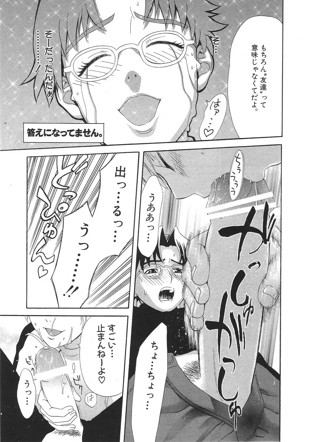 [Sakura Denbu] Ganbare Gen-chan! Fhentai - Page 116