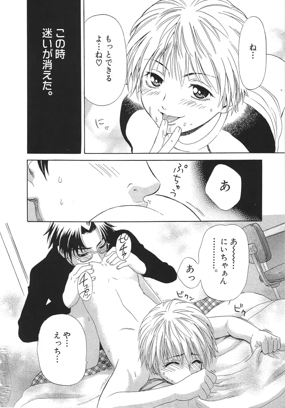 [Sakura Denbu] Ganbare Gen-chan! Fhentai - Page 117