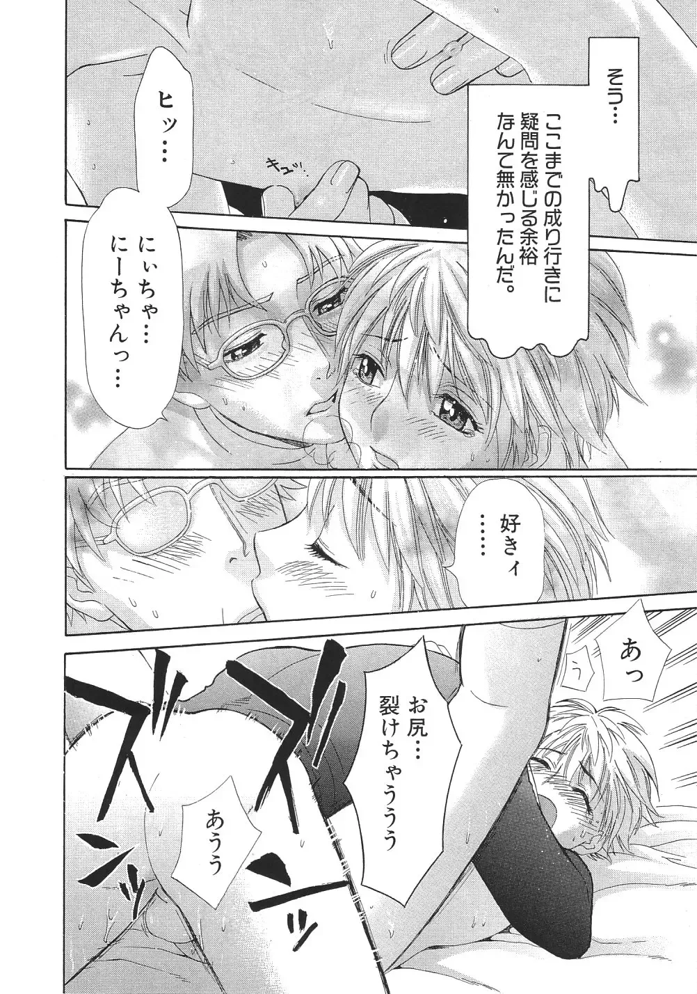 [Sakura Denbu] Ganbare Gen-chan! Fhentai - Page 121