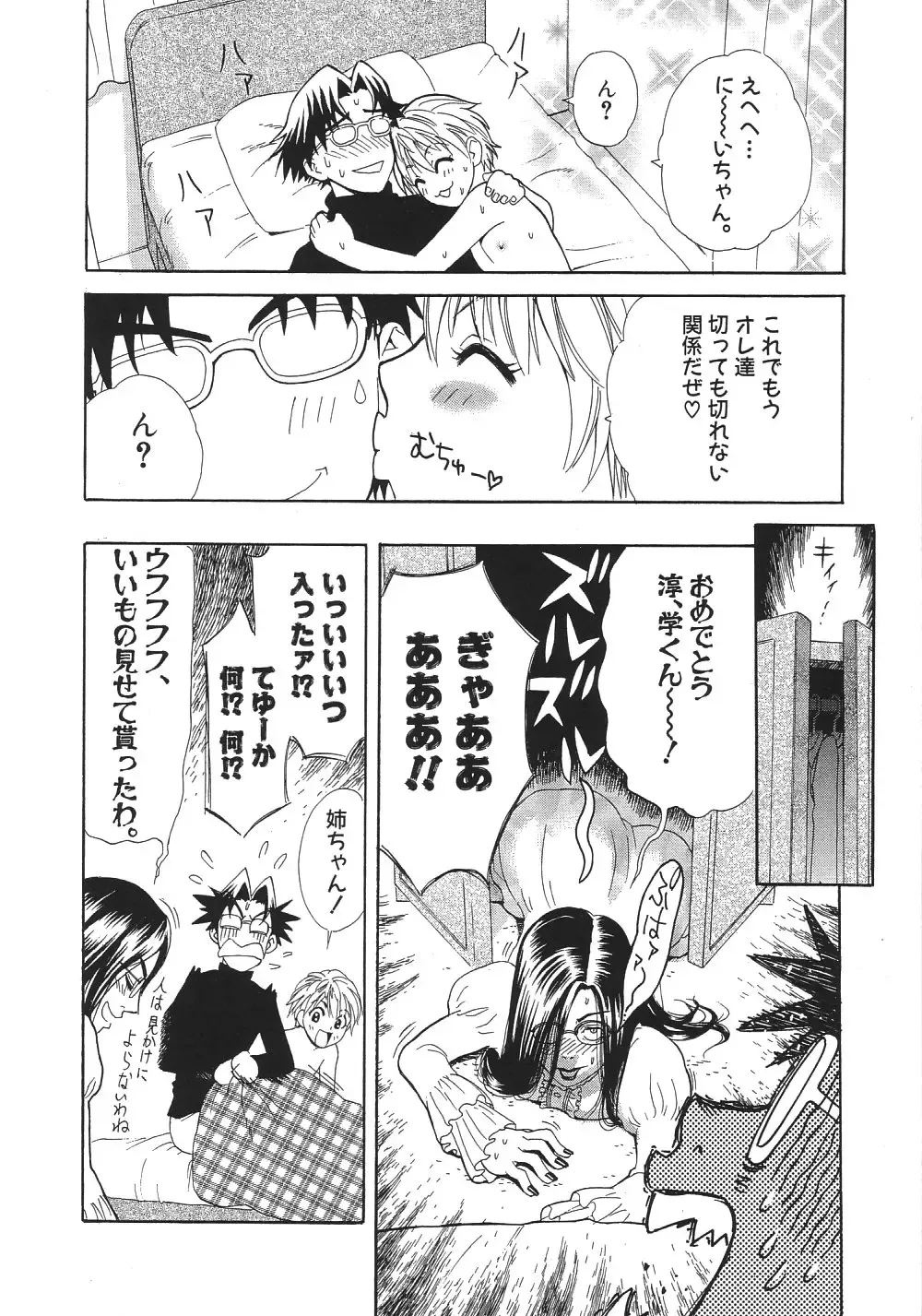 [Sakura Denbu] Ganbare Gen-chan! Fhentai - Page 123