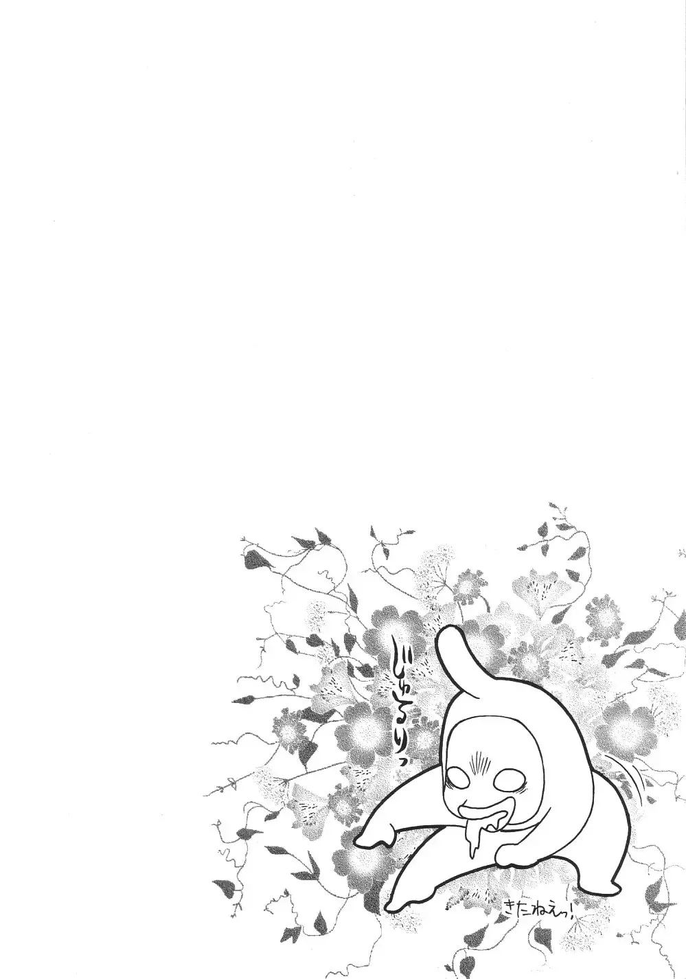 [Sakura Denbu] Ganbare Gen-chan! Fhentai - Page 125