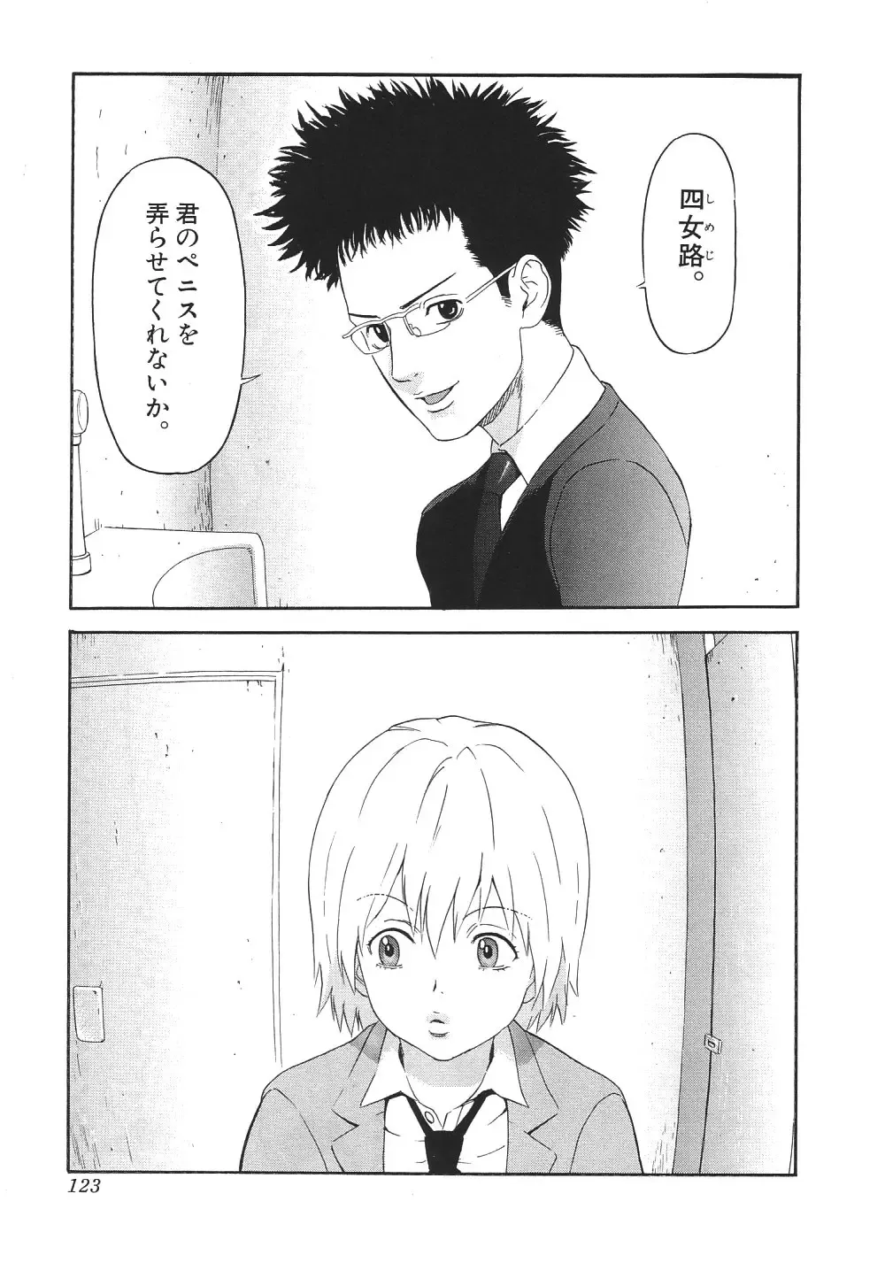 [Sakura Denbu] Ganbare Gen-chan! Fhentai - Page 126