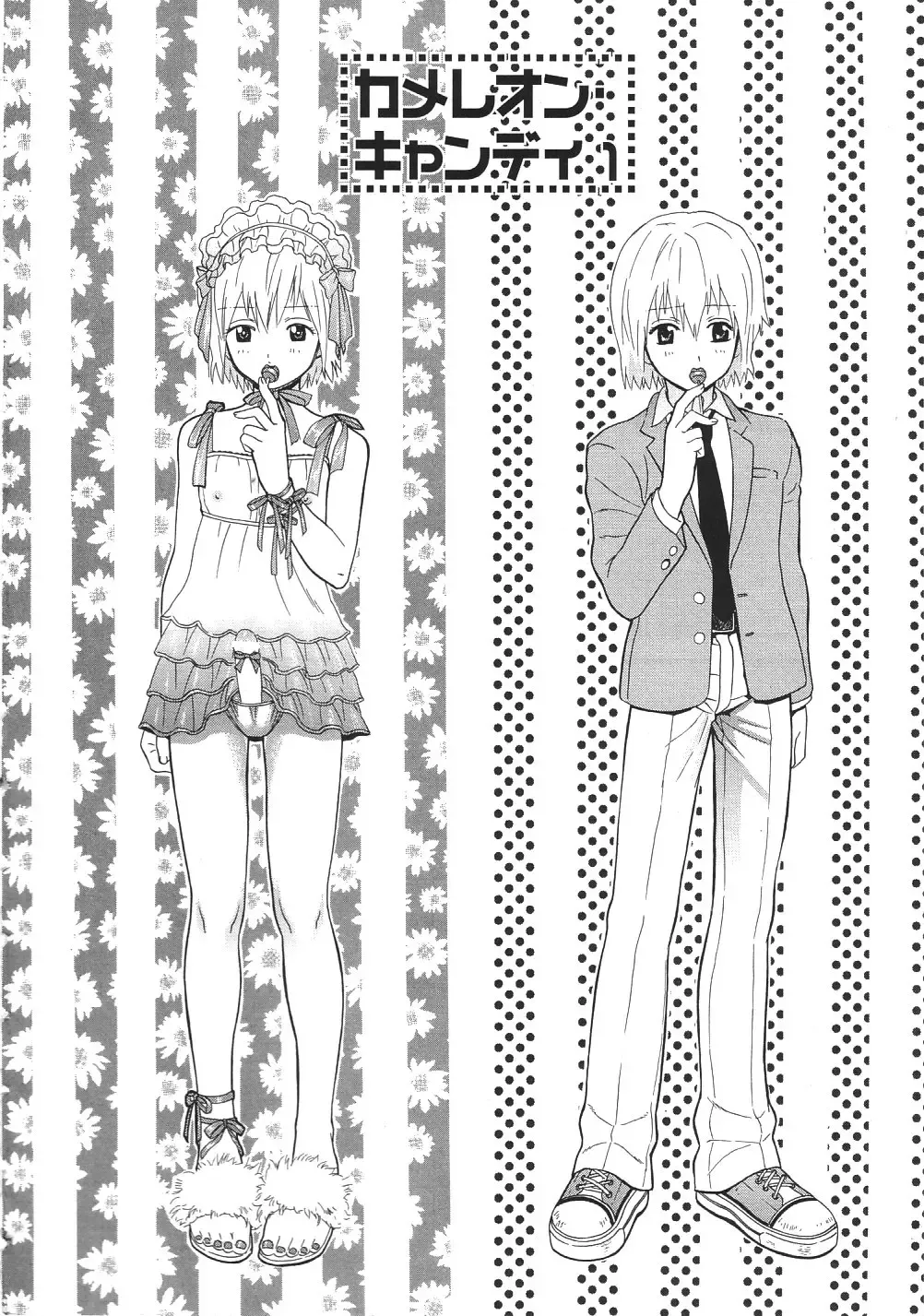 [Sakura Denbu] Ganbare Gen-chan! Fhentai - Page 127