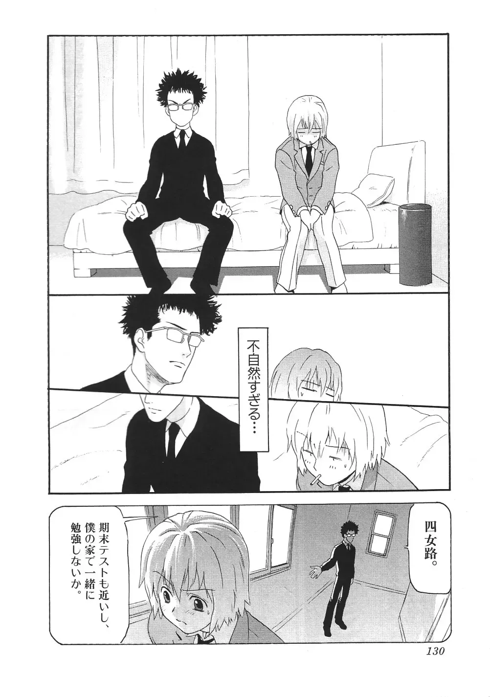 [Sakura Denbu] Ganbare Gen-chan! Fhentai - Page 133